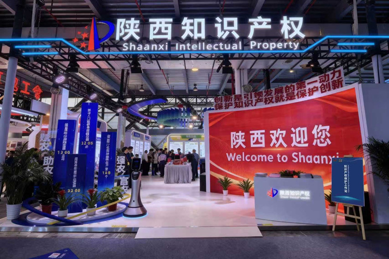 “知识产权赋能农业创新发展” ——陕西知识产